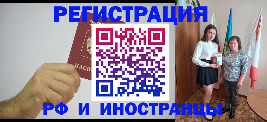 временная регистрация для всех в Сергиевом Посаде